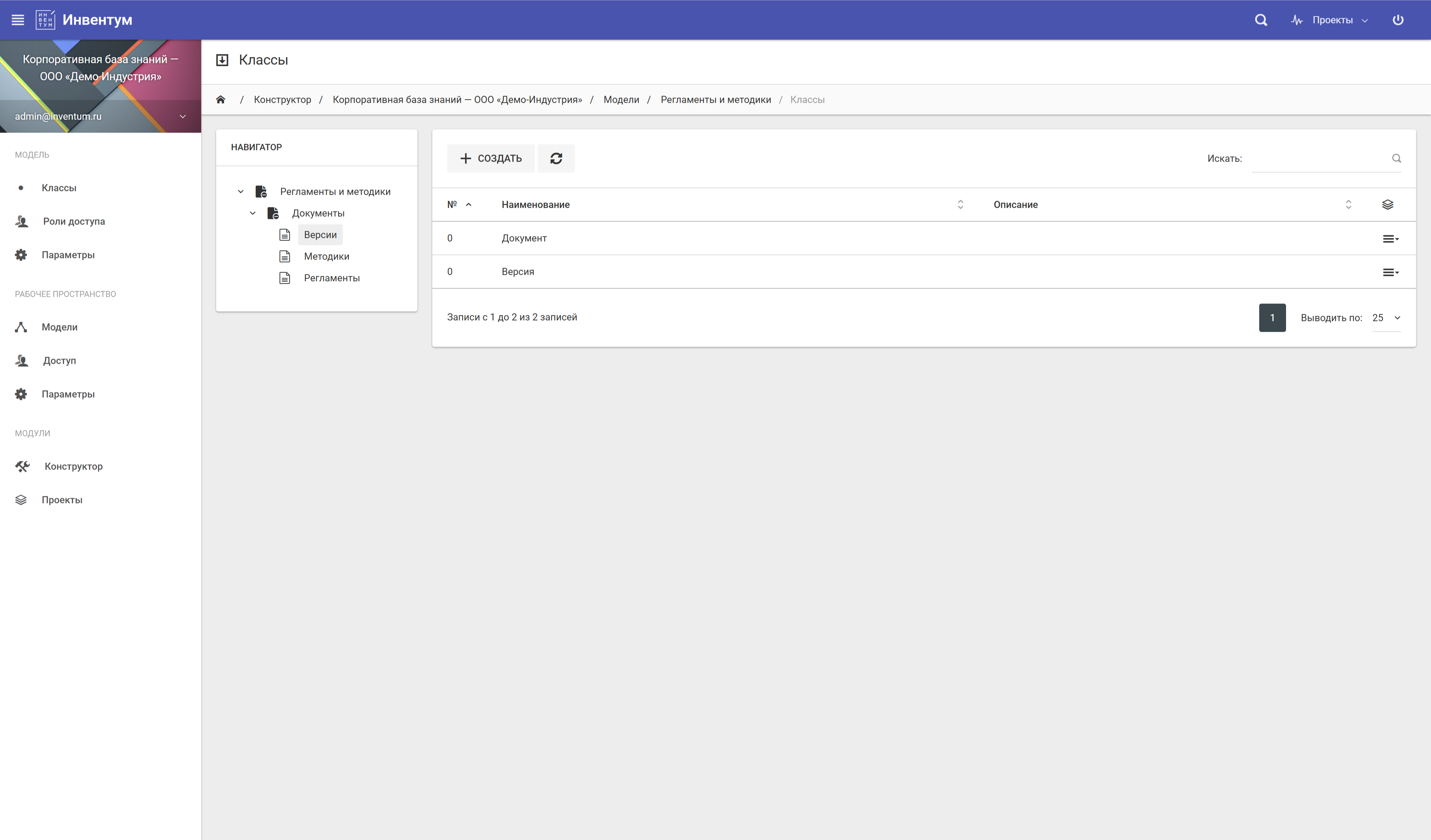 Конструктор модели MDM